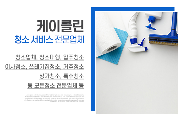 케이클린_메인상단_소개