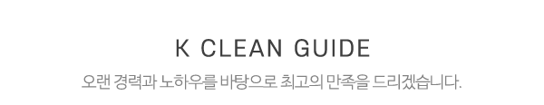 케이클린_중간제목_제목