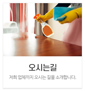 케이클린_메인중간_관리사진