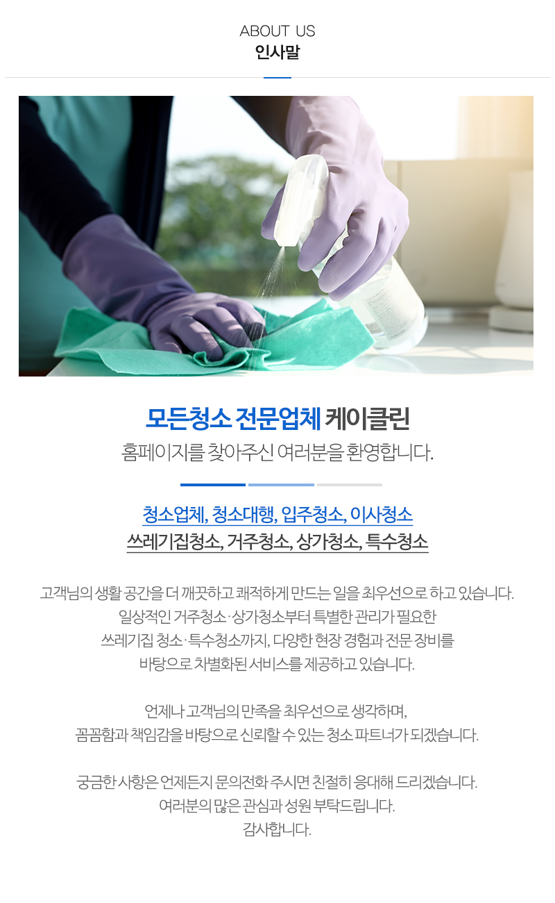 케이클린_내용