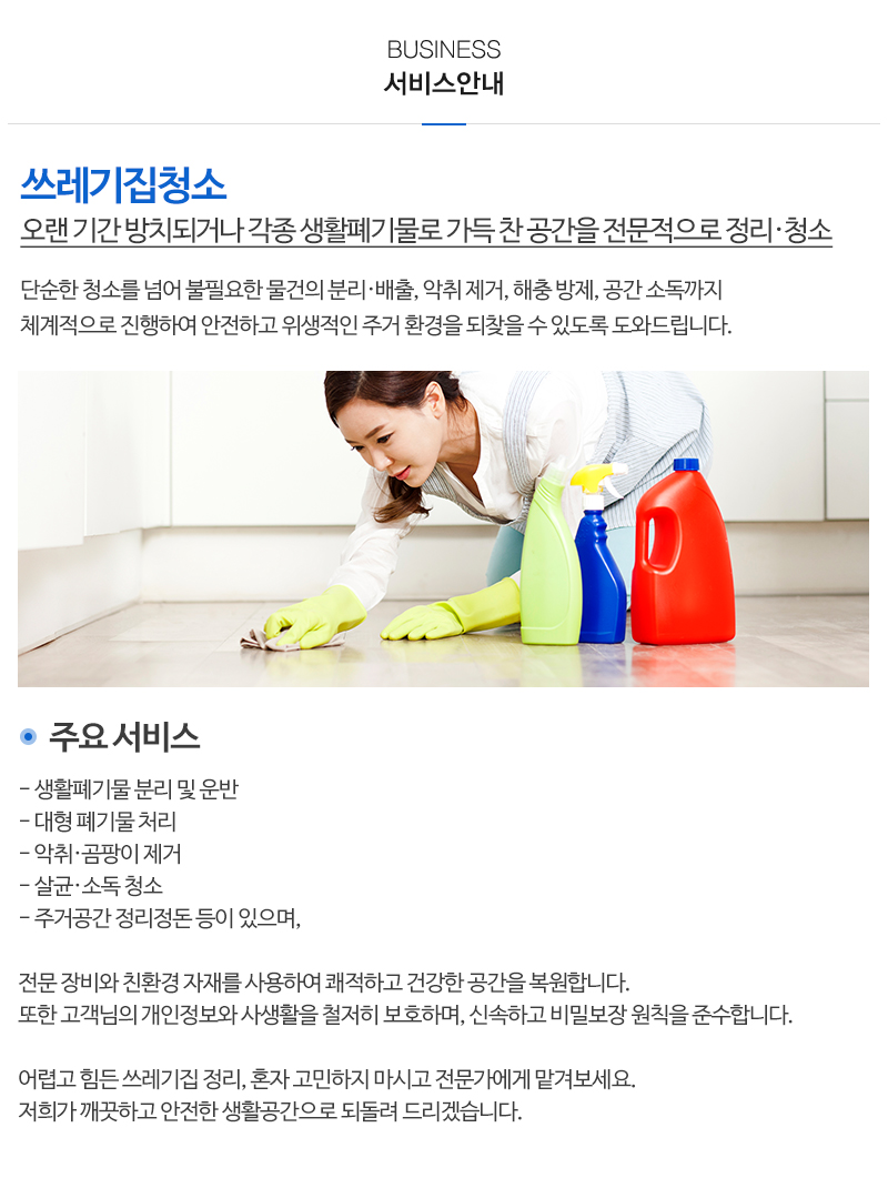 케이클린_내용