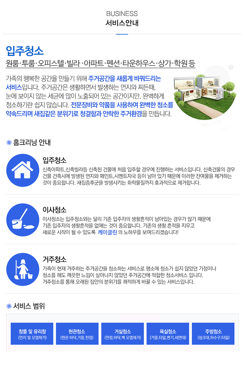 케이클린_내용